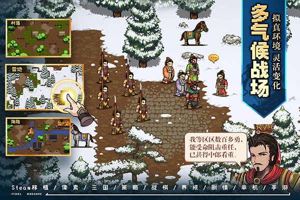 建安外史无限资源版1