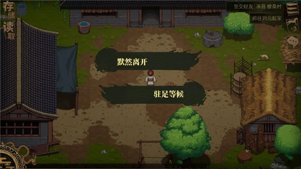 游戏攻略截图10