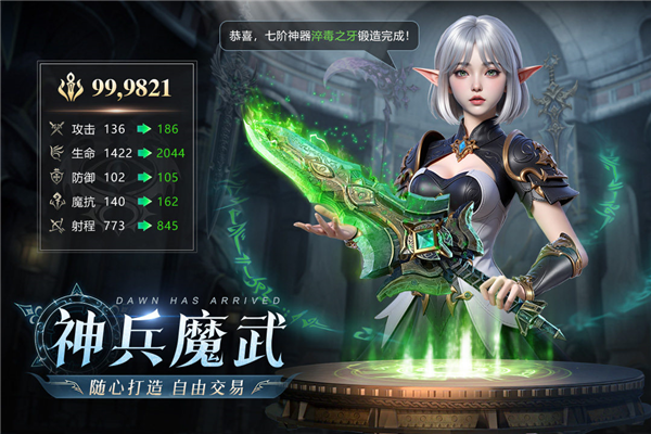 黎明之塔单机版3