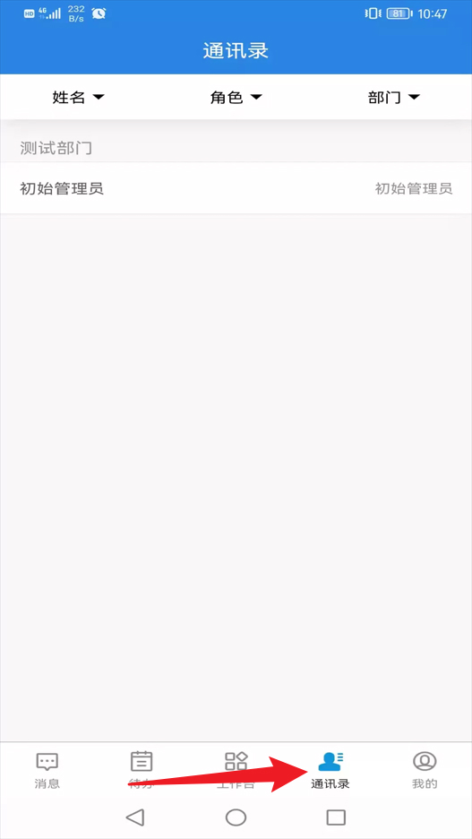  易掌控系统app 官方版v191 办公学习