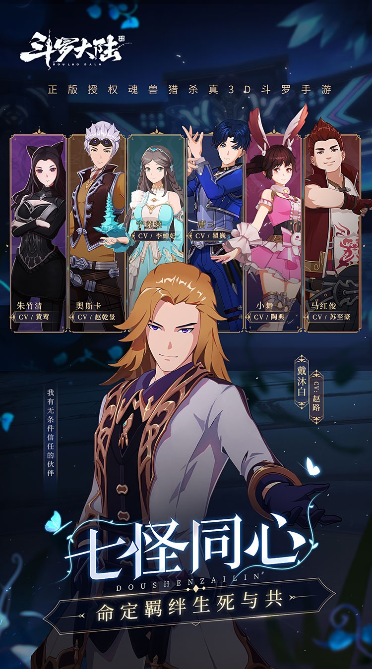 斗罗大陆斗神再临官方版1