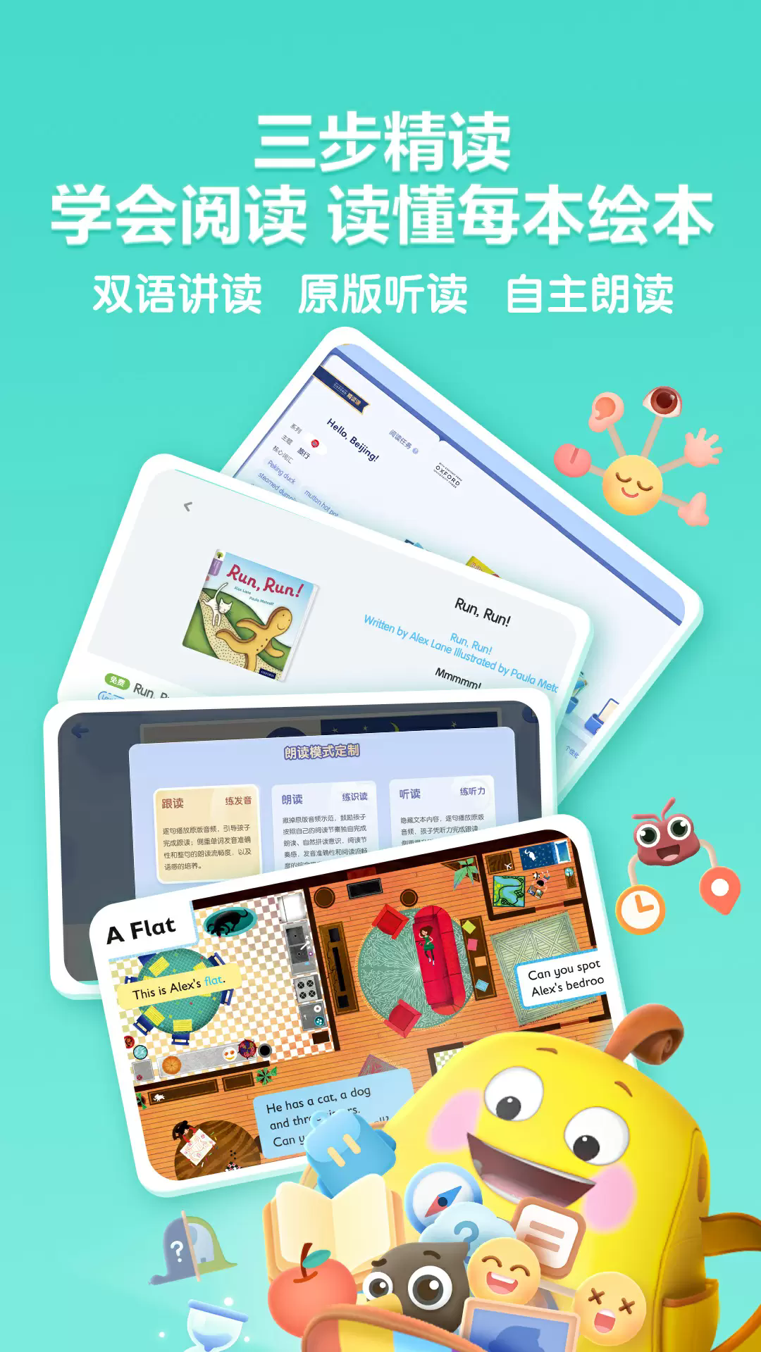 洪恩分级阅读app3