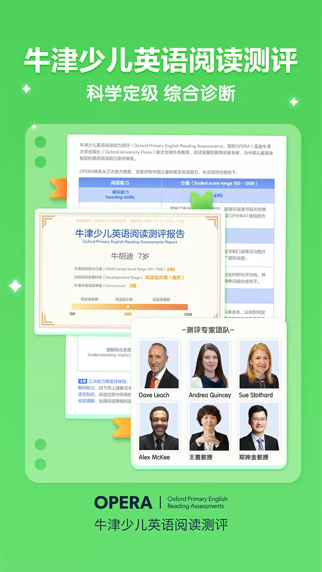 洪恩分级阅读app4