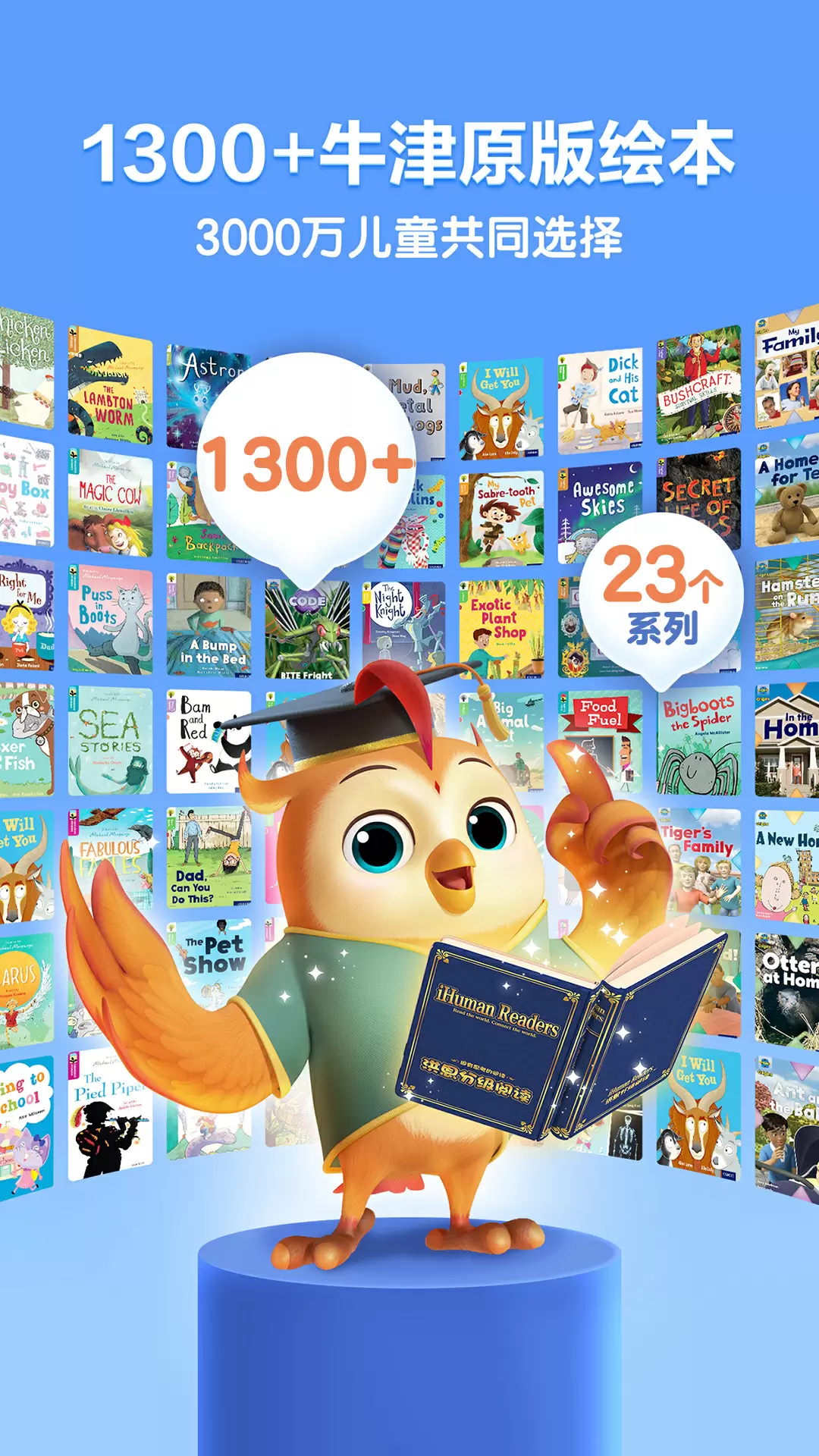 洪恩分级阅读app5