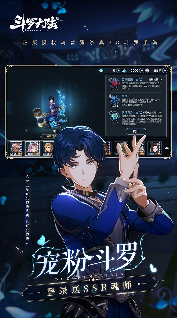 斗罗大陆斗神再临魔改版2