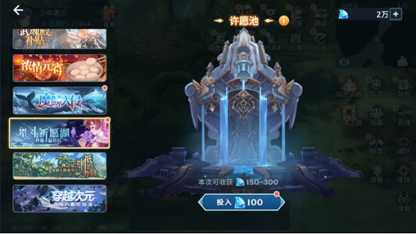 钻石获取方式一览截图1