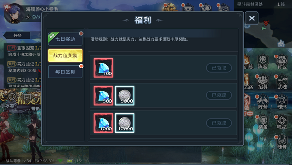 钻石获取方式一览截图7