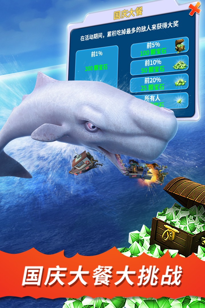 饥饿鲨进化无敌版4