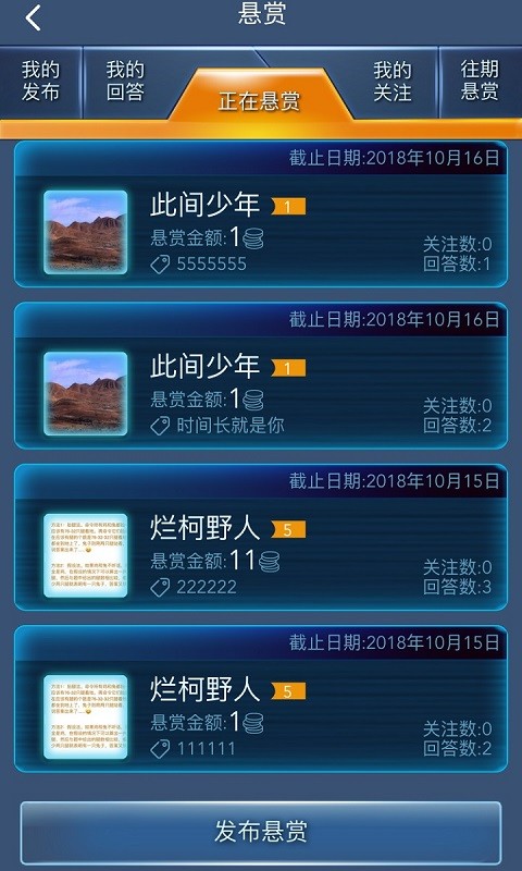 数学长征app截图2