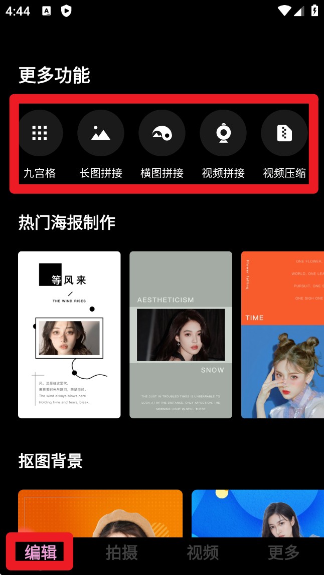  Memorise Mobile App 免费版v1.5 摄影美化