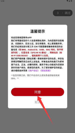  豪帮手app 免费版v1.0.2 购物支付