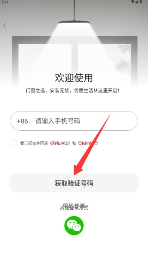  豪帮手app 免费版v1.0.2 购物支付