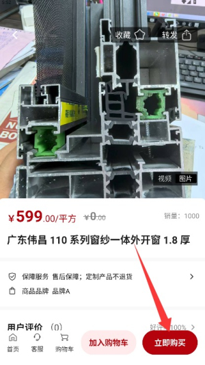  豪帮手app 免费版v1.0.2 购物支付
