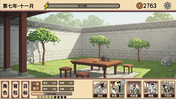 小小侠客模拟器手游4