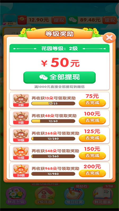 春天花园官方正版1