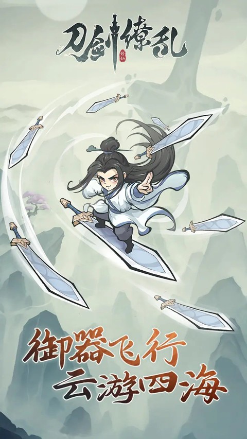 刀剑缭乱内购版4