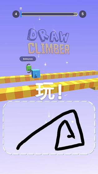 Draw Climber1