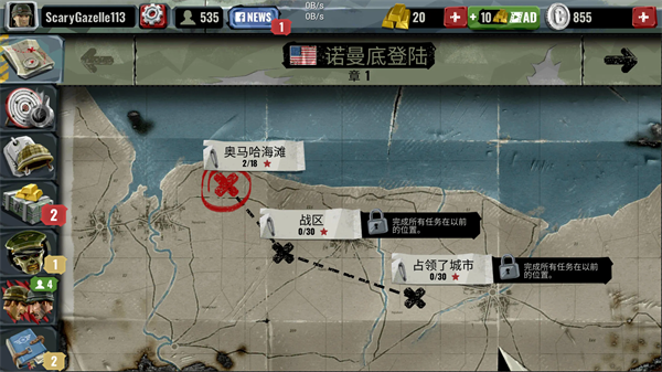 方块第二次世界大战手游1