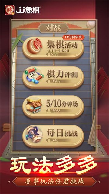 JJ象棋手游2