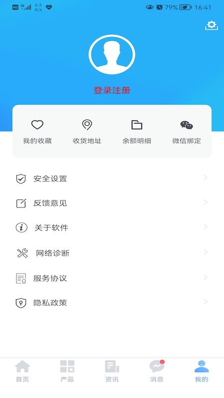 和乐宝典app截图4