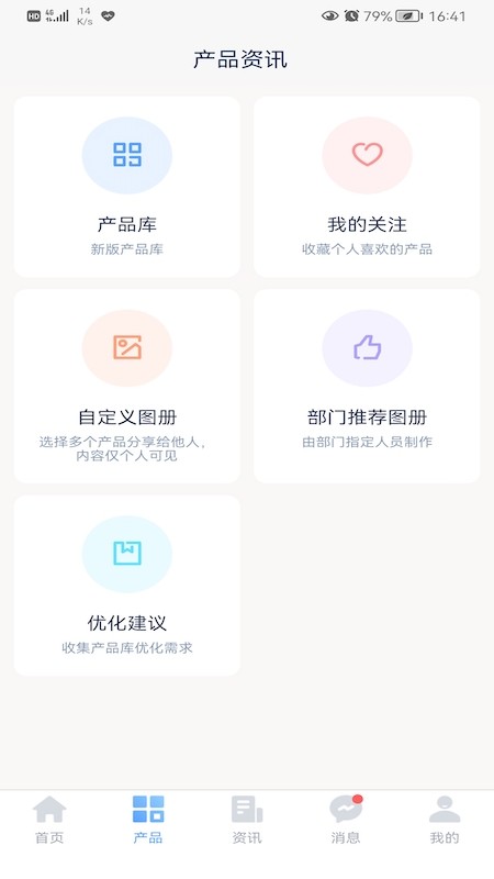 和乐宝典app截图2