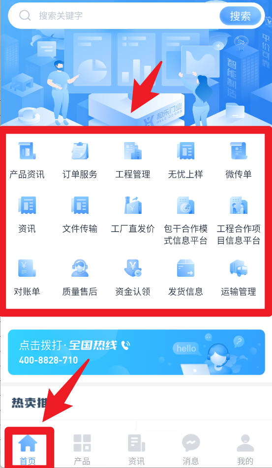  和乐宝典app 正式版v2.40.6.2504250942 购物支付