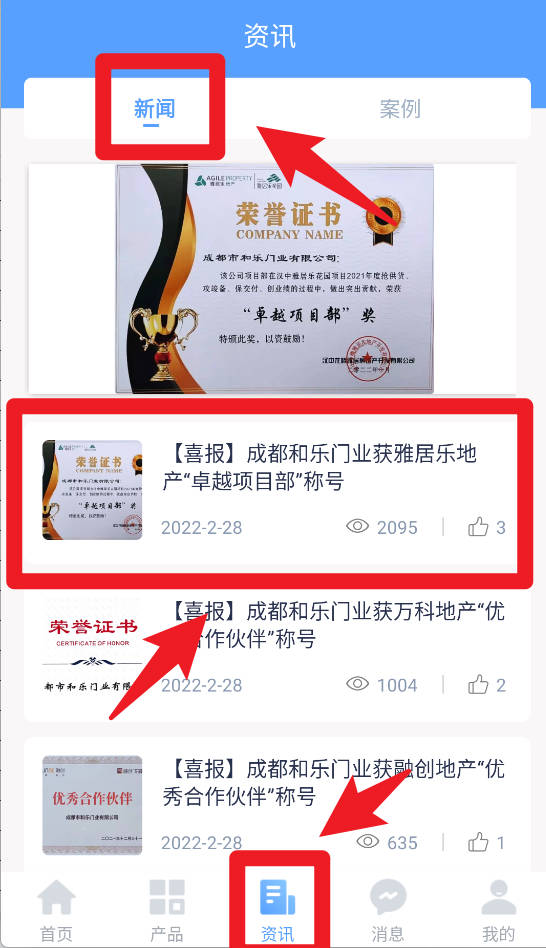  和乐宝典app 正式版v2.40.6.2504250942 购物支付