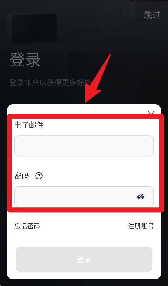  Go APE App 中文版v1.3.1 影音播放