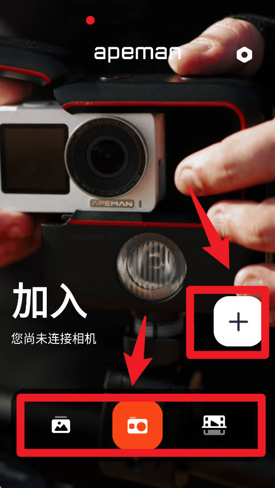  Go APE App 中文版v1.3.1 影音播放