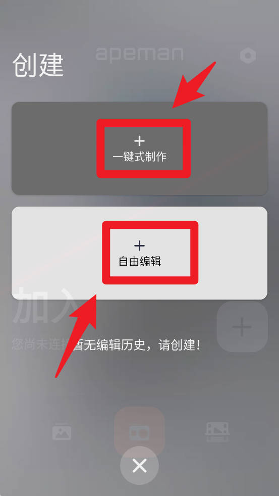  Go APE App 中文版v1.3.1 影音播放