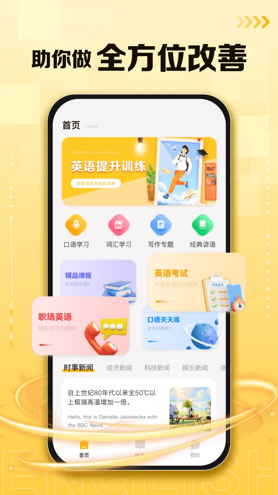 口袋英语app2