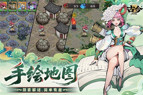 古今2风起蓬莱2026最新版1