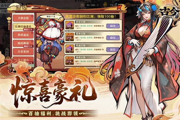 古今2风起蓬莱2026最新版3