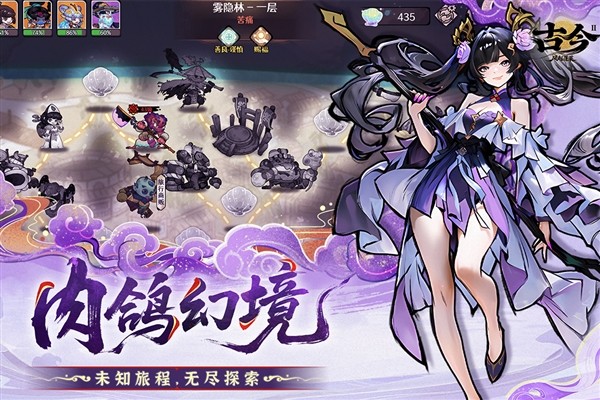 古今2风起蓬莱2026最新版4