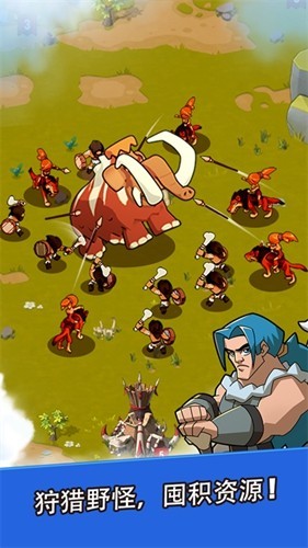 野蛮时代免费版截图1