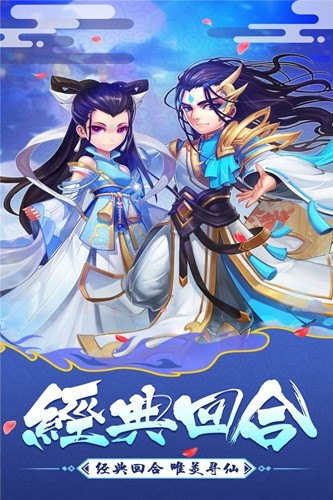 大话白蛇0.1折扣版截图4