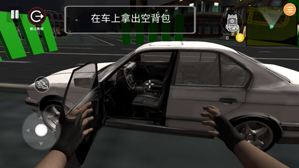 Thief Simulator: Heist Robbery截图1