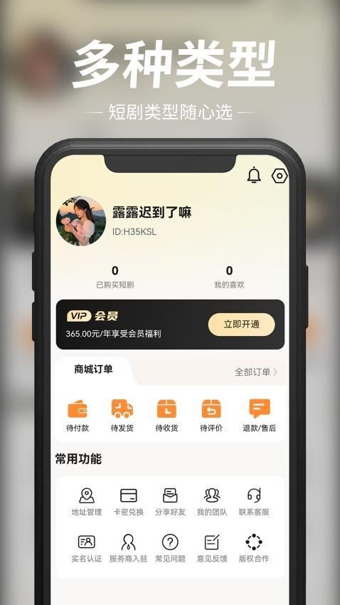 玖宇万合剧场app3