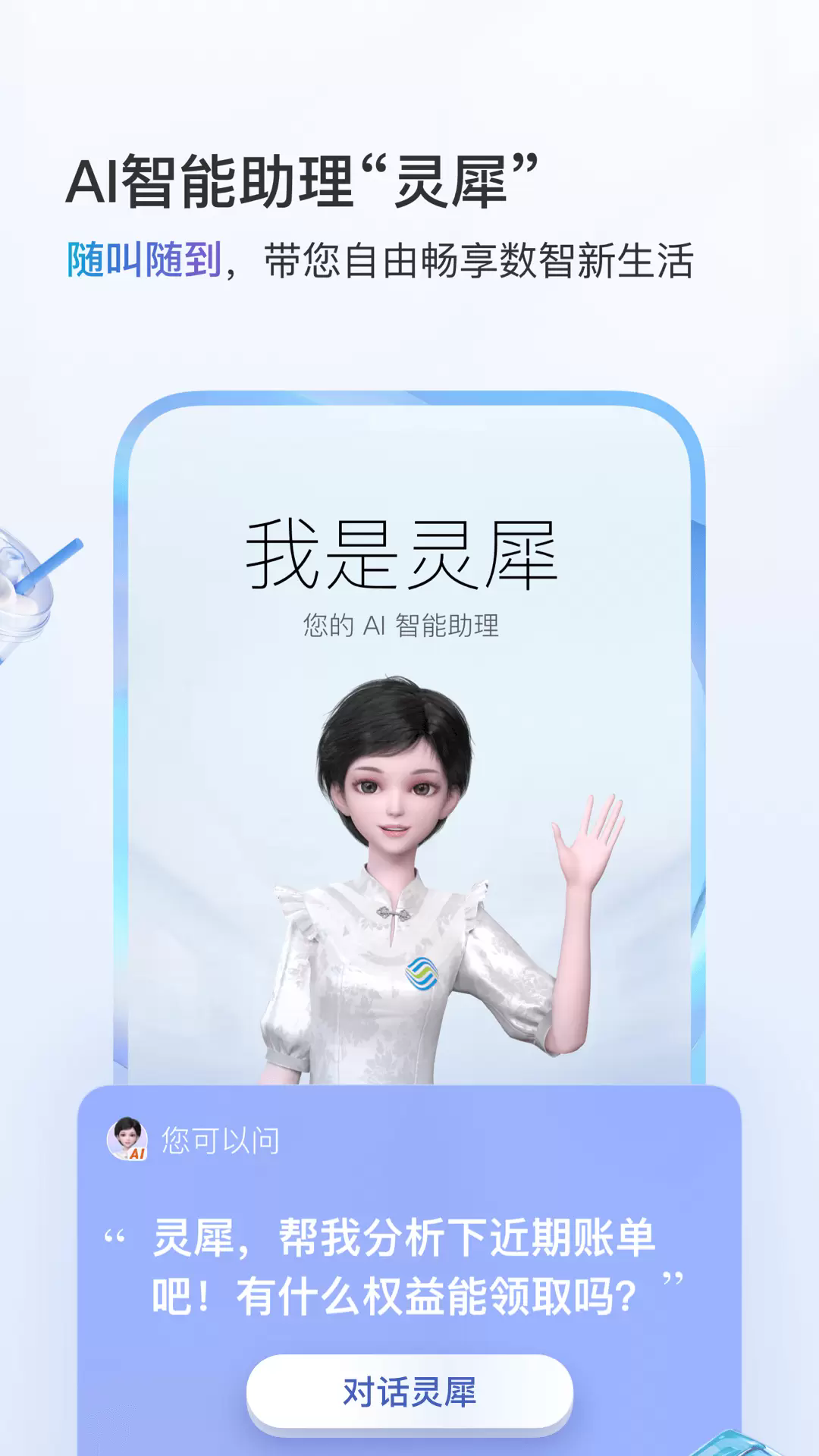 中国移动江苏app5