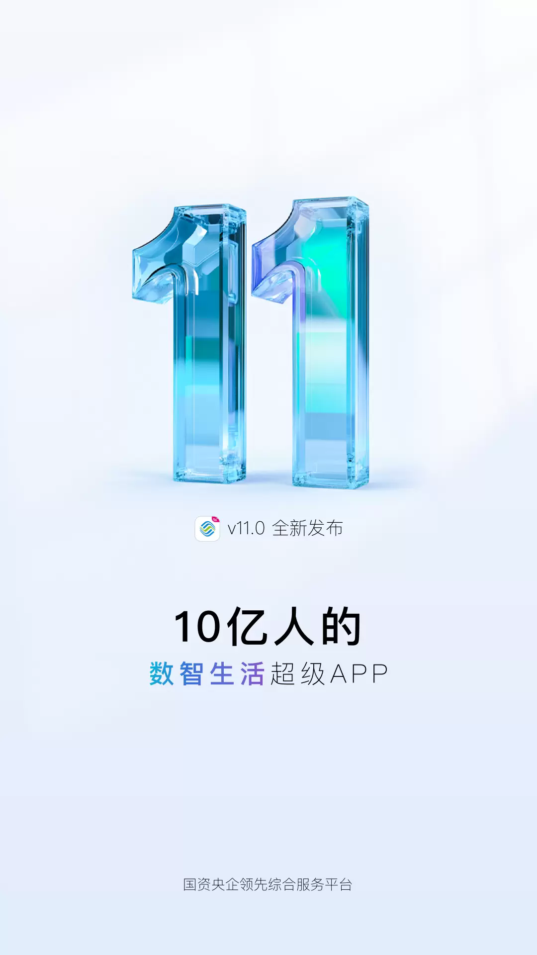 中国移动江苏app1