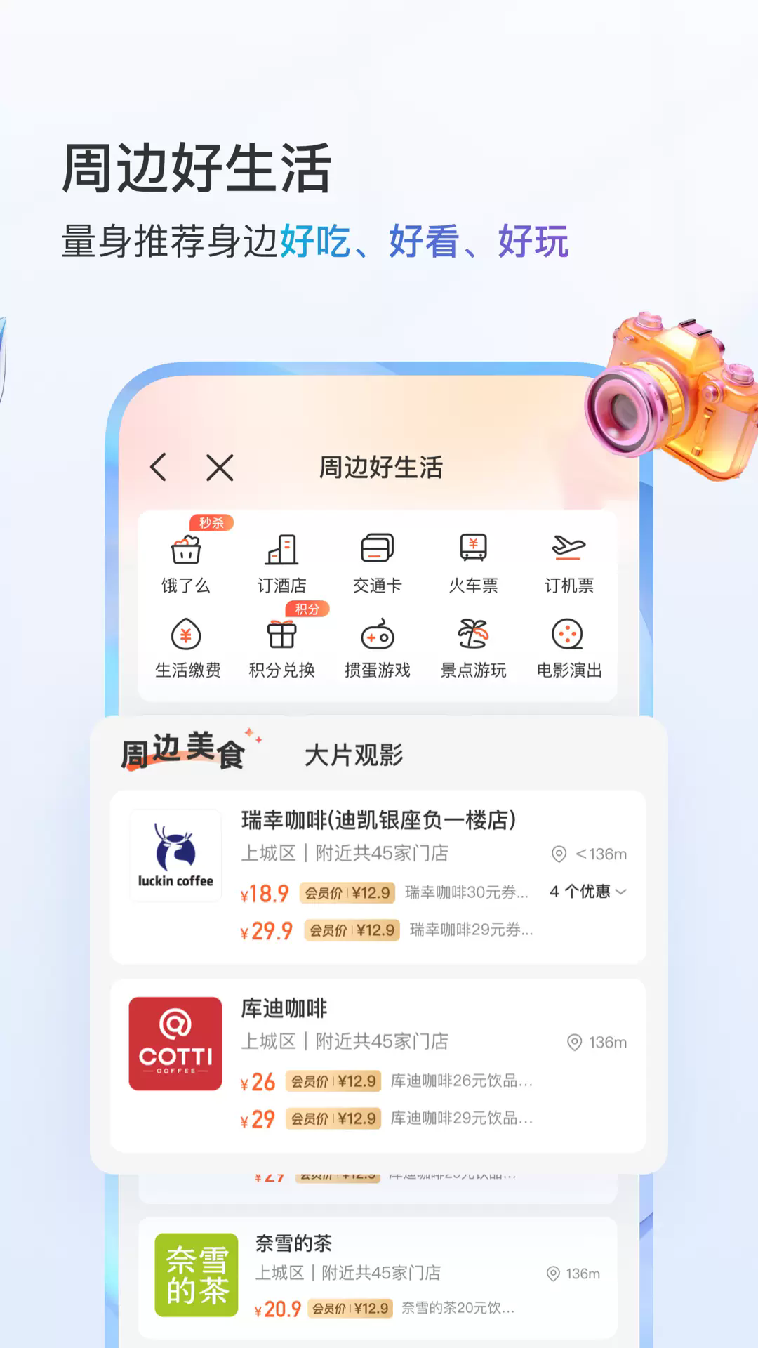 中国移动江苏app3