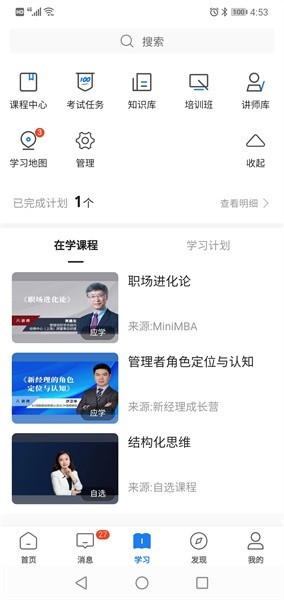 创合汇云课堂app3