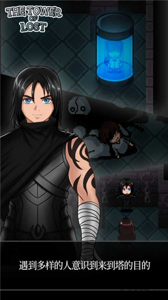 遗忘之塔中文版2