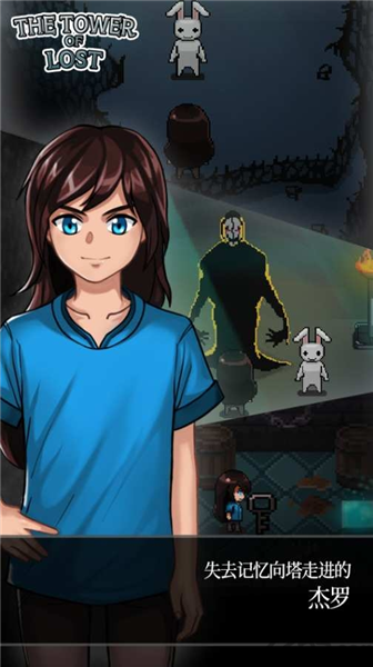 遗忘之塔中文版1