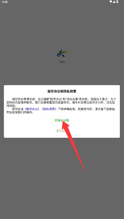  集客仓app 正式版v7.3.3 购物支付