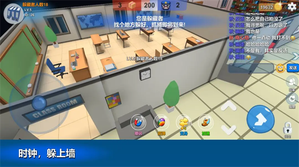 躲猫猫大乱斗内置菜单版3