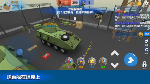 躲猫猫大乱斗内置菜单版2