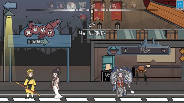 末日派对免费版3