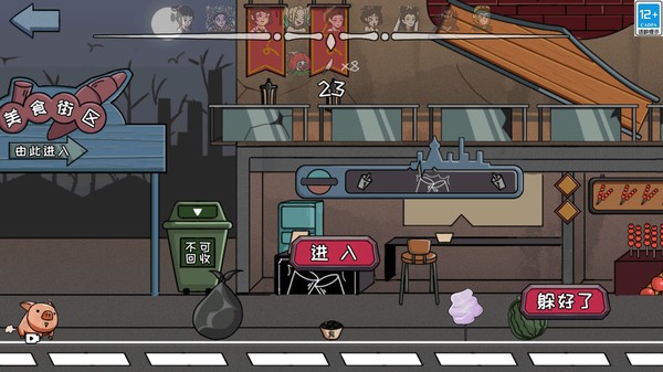 末日派对免费版2