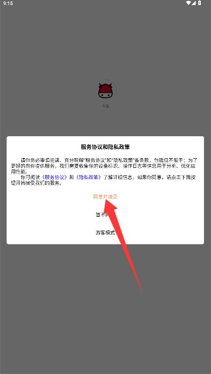  牛选app 中文版v2.6.47 办公学习